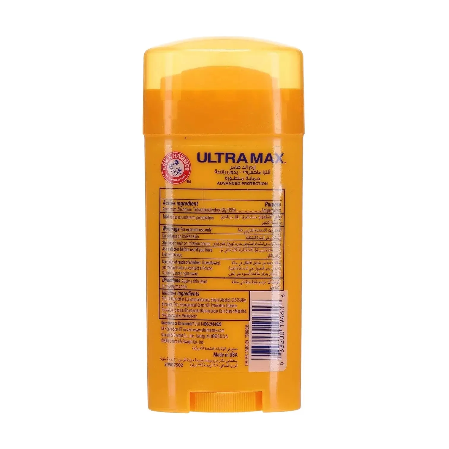 Arm and Hammer Ultramax Deodorant Anti-perspiration 73gm